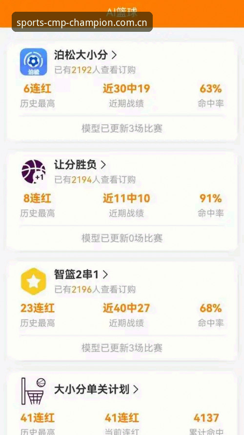 cmp冠军平台注册全攻略：如何一站式解锁体育竞猜与实时数据？